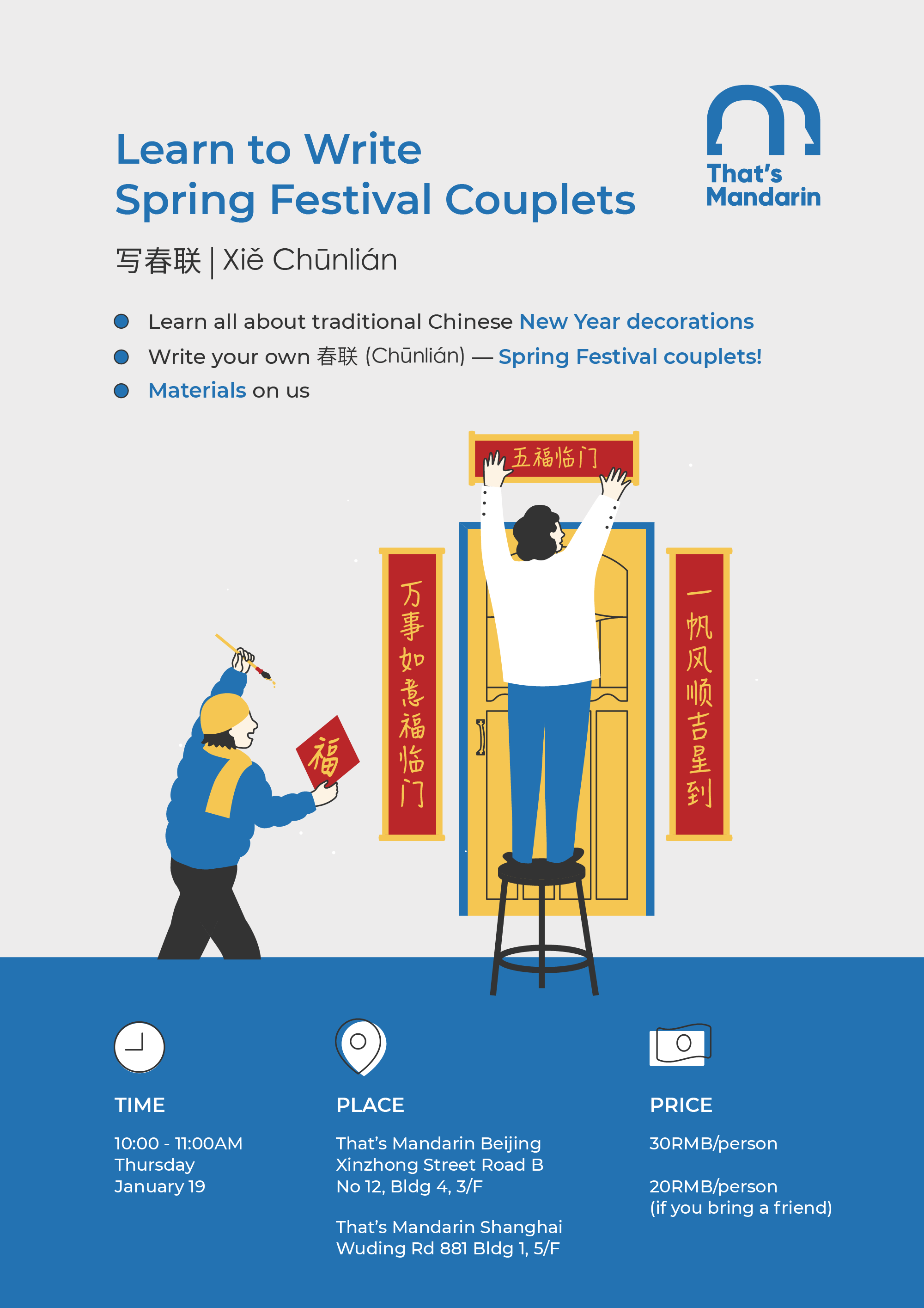 Jan 19 | Learn to Write Spring Festival Couplets
