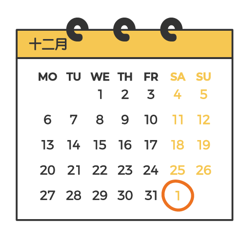 Calendar | That's Mandarin Blog
