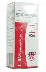 福尔可定口服液 (Fú ěr kě dìng kǒufúyè) Forcodine oral liquid | That's Mandarin Blog