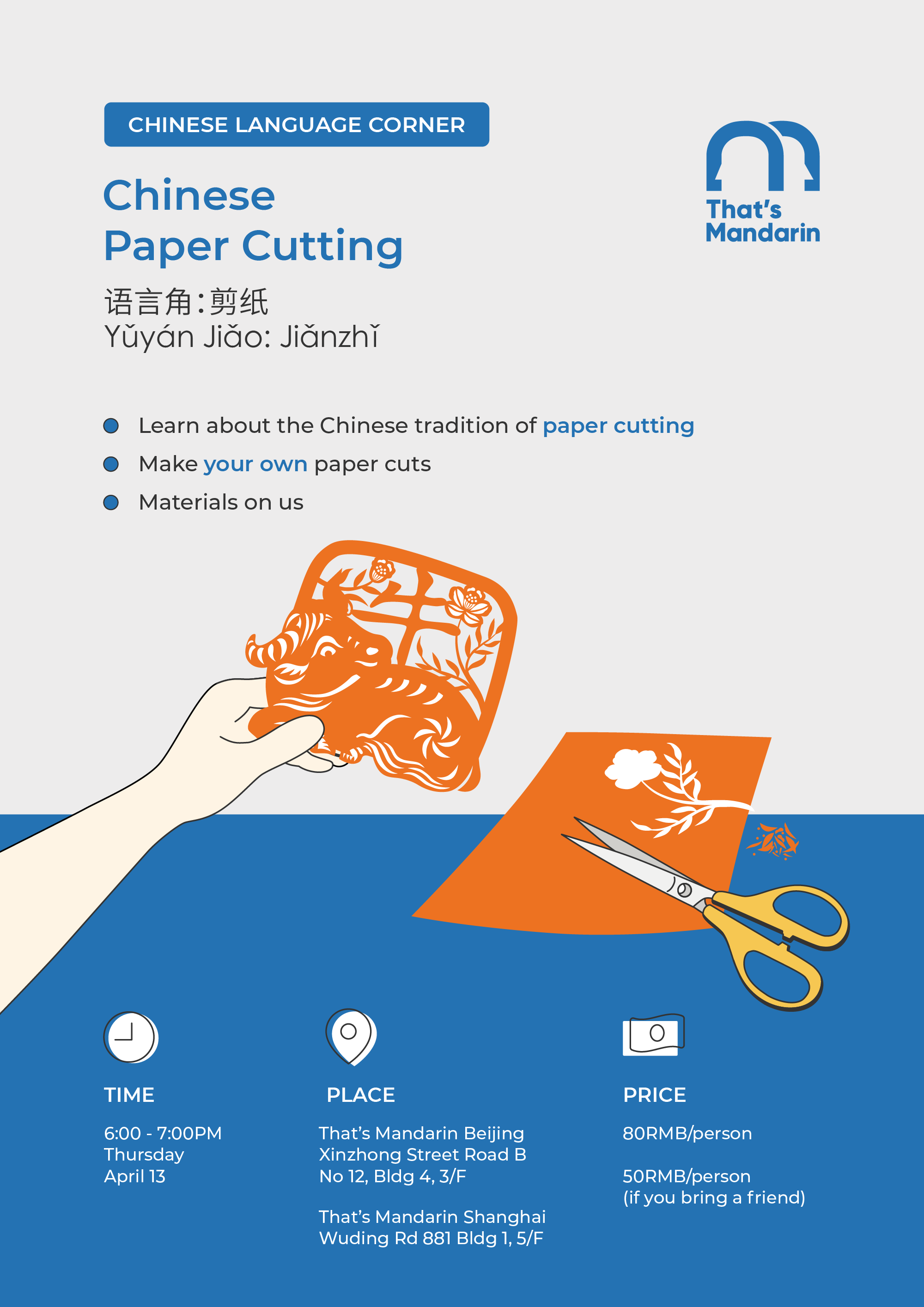 Apr 13 | Chinese Paper Cutting 