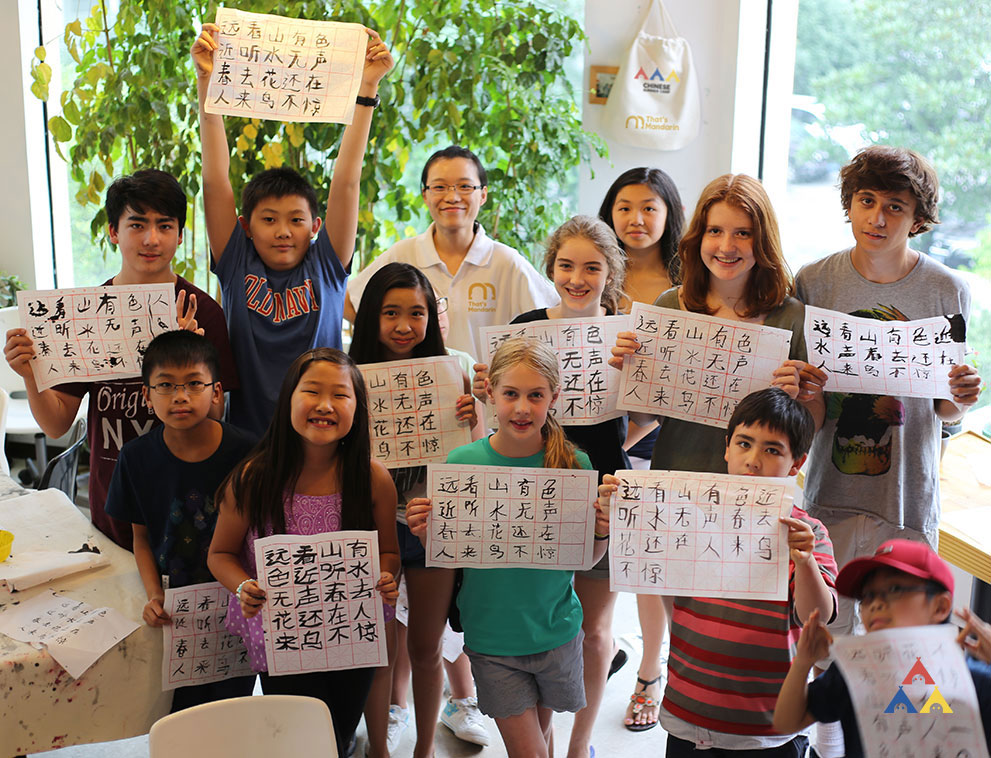 Chinese Summer Camp | That's Mandarin