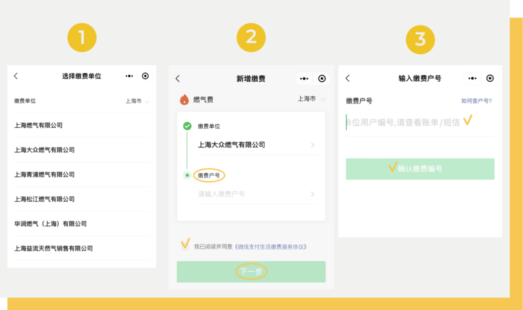 WeChat Bills Payment | That's Mandarin