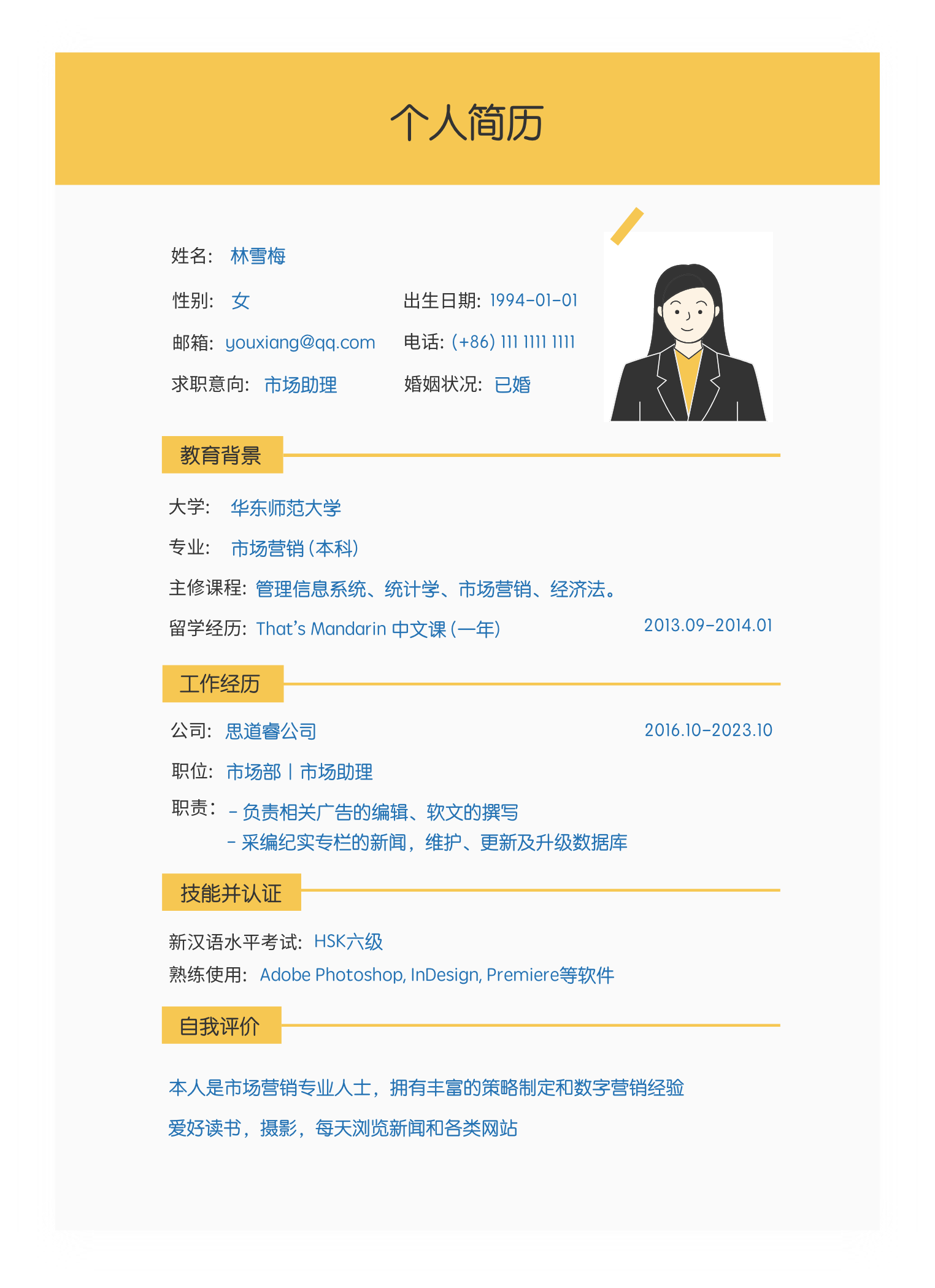 CV Example | That's Mandarin
