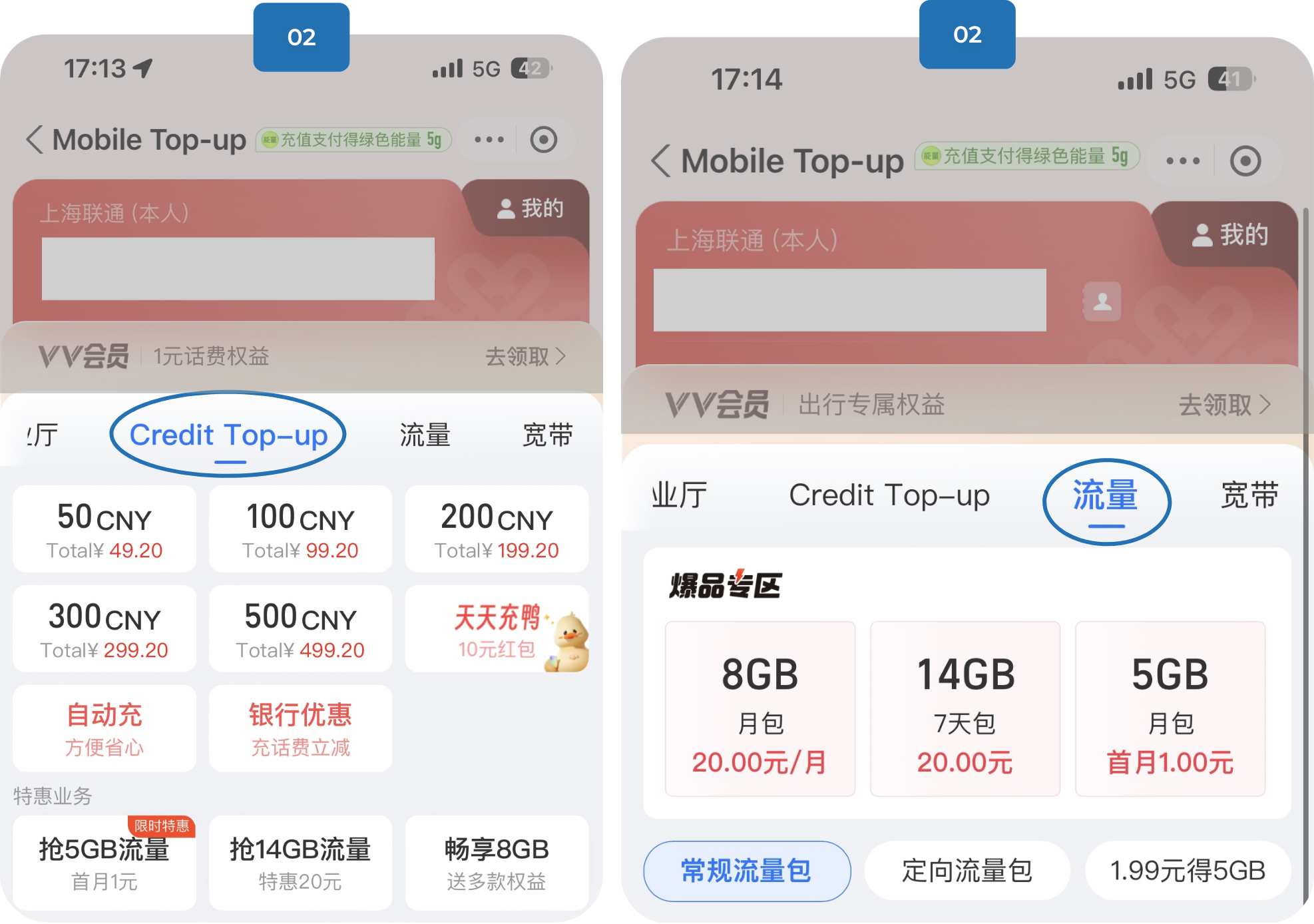 Mobile Top Up 2 | That's Mandarin