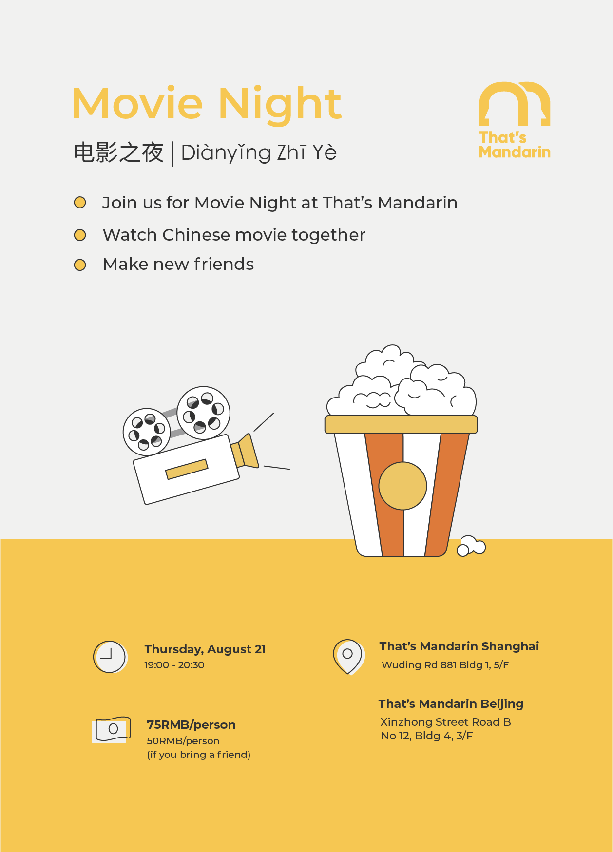Movie Night | That's Mandarin