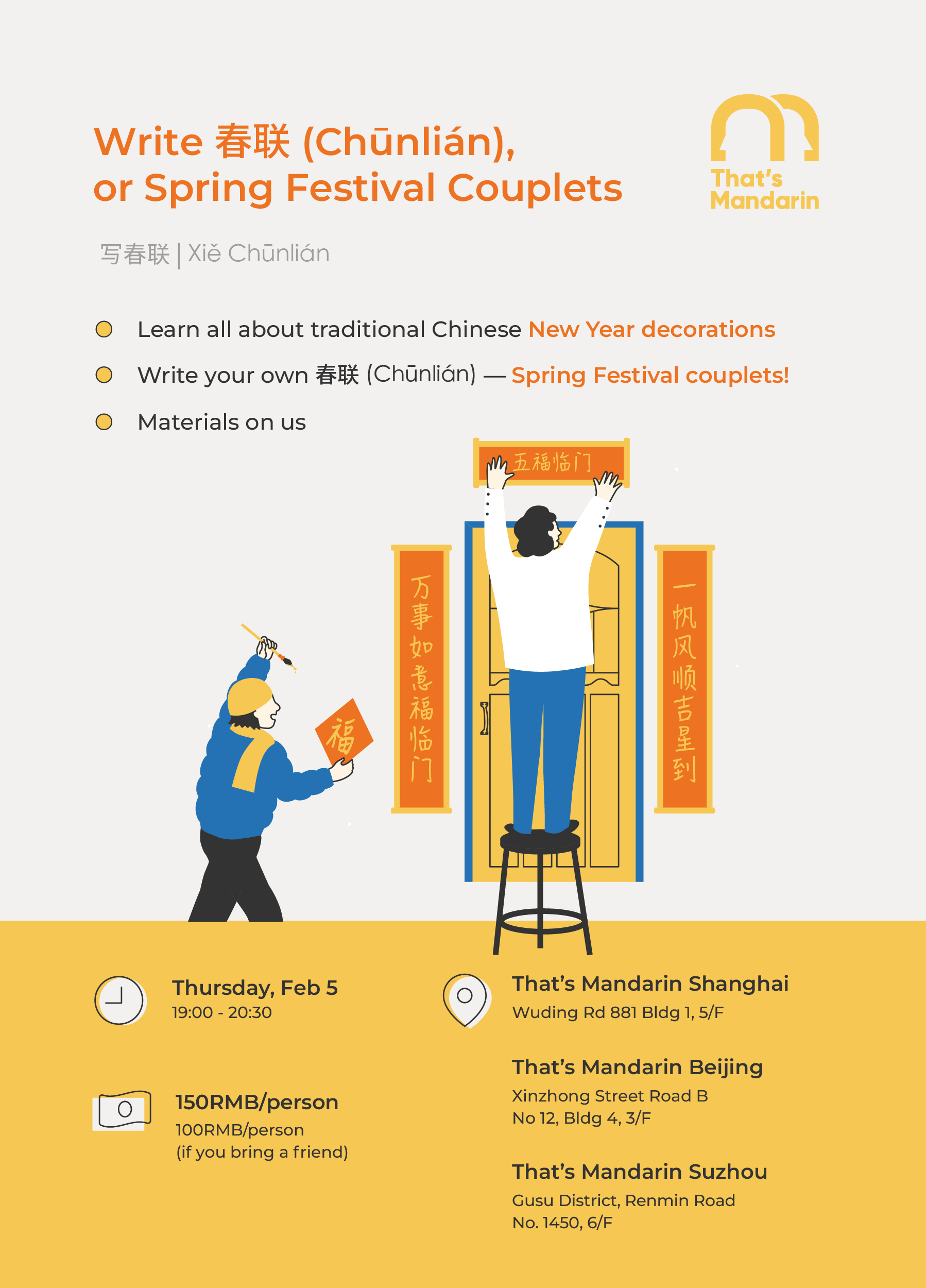 Feb 5 | Write Spring Festival Couplets
