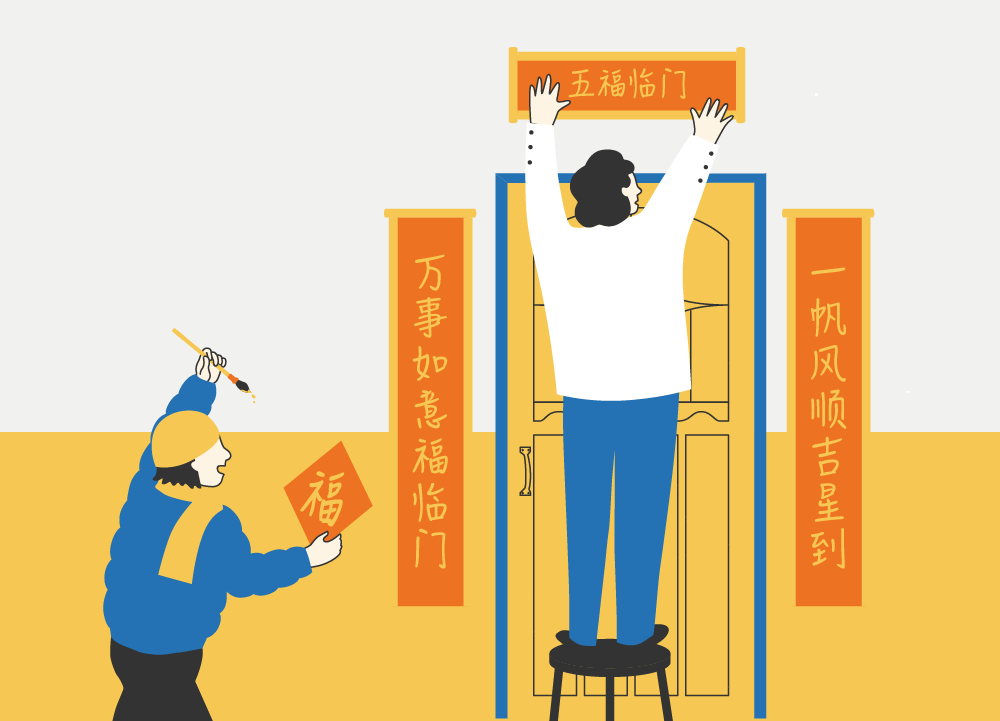 Feb 5 | Write 春联 (Chūnlián), or Spring Festival Couplets