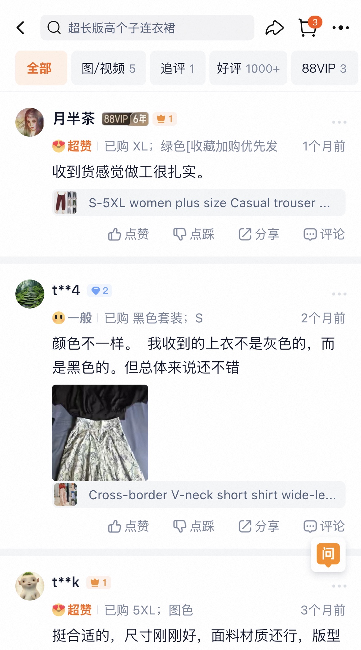 Product Reviews | Taobao Product Reviews | Taobao