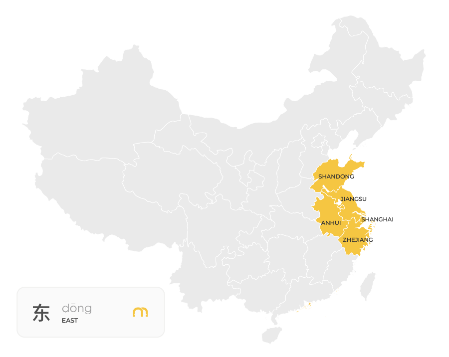东 East China | That's Mandarin Blog