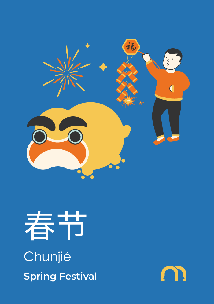 Spring Festival (春节, Chūnjié)