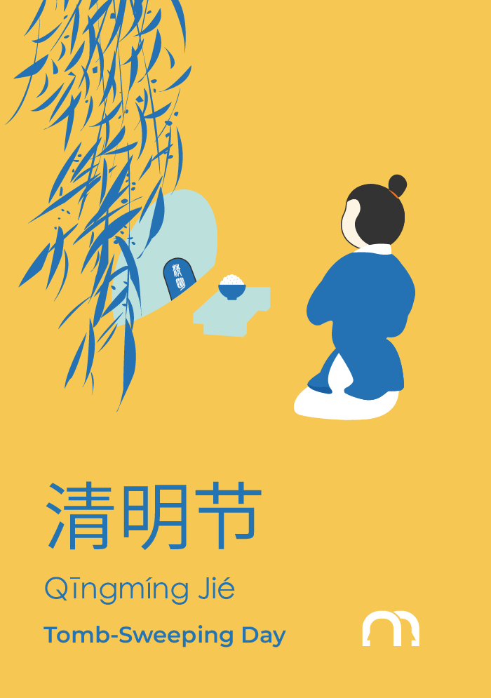 Qingming Festival (清明节, Qīngmíngjié)
