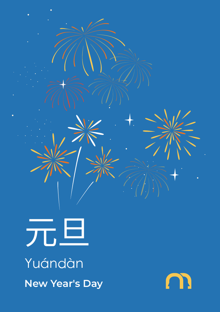 New Year's Day (元旦, Yuándàn)