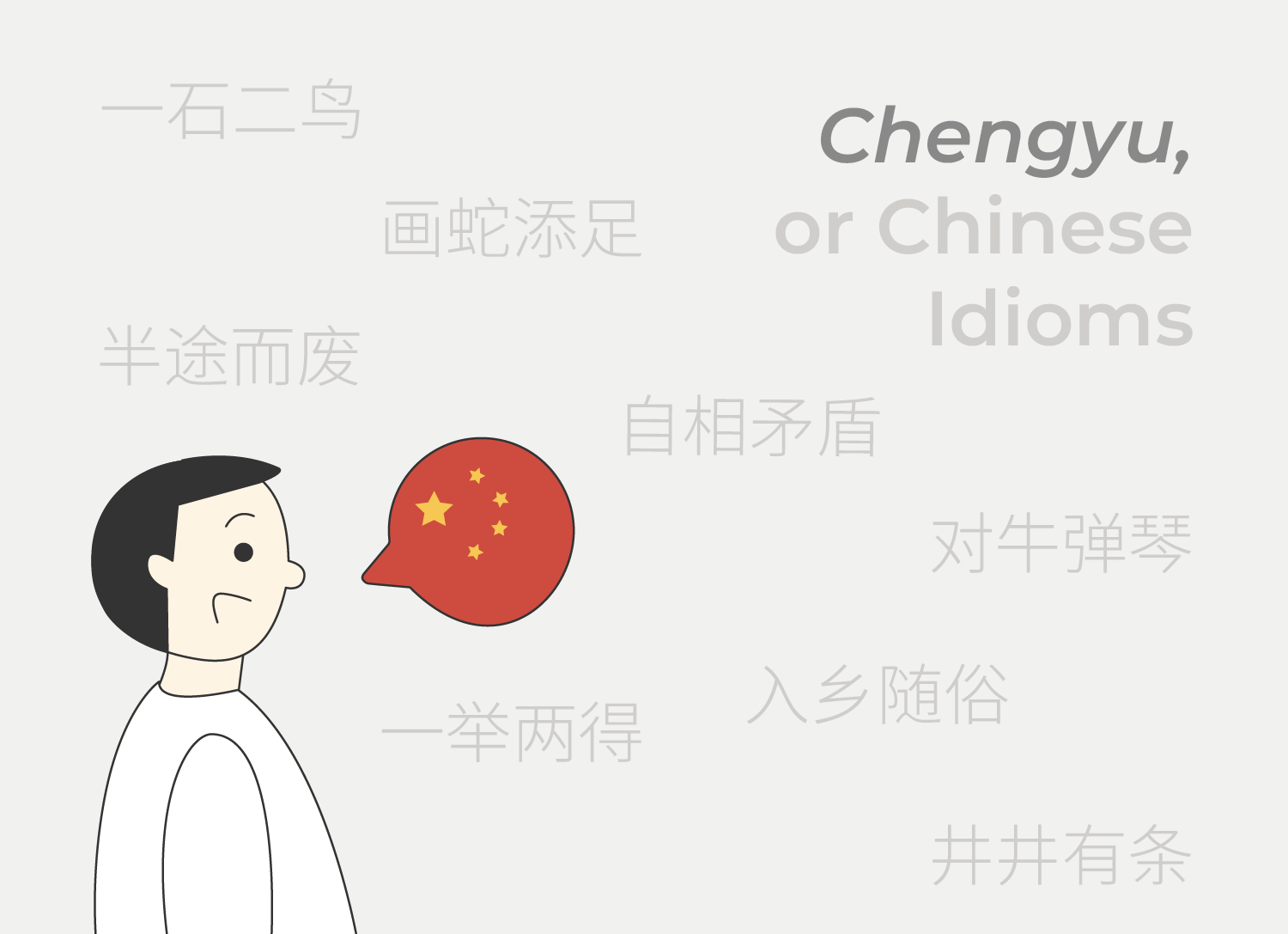 Chinese Idioms Explained: Common Chengyu You Should Know Chinese Idioms Explained: Common Chengyu You Should Know