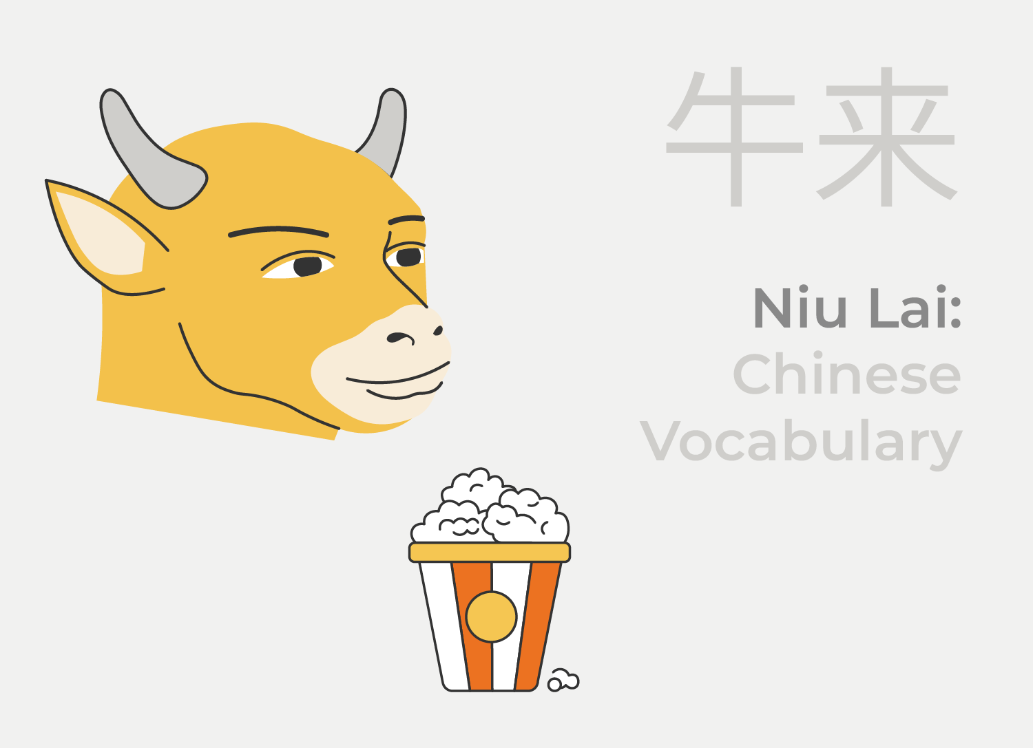 牛来: Discuss Niulai in Chinese! 牛来: Discuss Niulai in Chinese!
